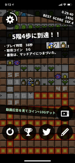 ステッピーナイト