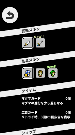 ステッピーナイト