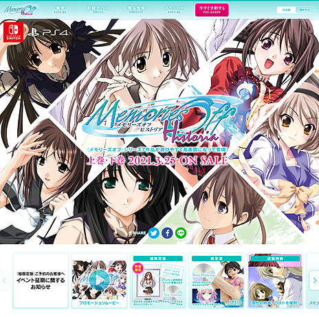 画像ギャラリー No.004のサムネイル画像 / 恋愛ADV「メモリーズオフ ヒストリア」,“メモオフ”シリーズ作品を振り返るPVが公開。公式サイトもリニューアルオープン