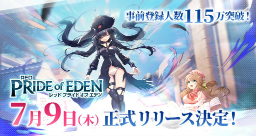 画像ギャラリー No.001のサムネイル画像 / ケモガールRPG「レッド：プライドオブエデン」が2020年7月9日にサービス決定。声優陣のお祝い動画などを順次公開
