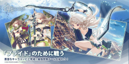 レッド：プライドオブエデン