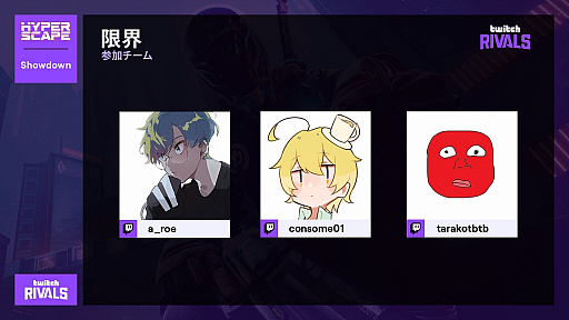 画像ギャラリー No.003のサムネイル画像 / 「ハイパースケープ」，オンラインイベント“Twitch Rivals: Hyper Scape APAC Showdown”が2020年8月27日に配信