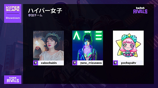画像ギャラリー No.004のサムネイル画像 / 「ハイパースケープ」，オンラインイベント“Twitch Rivals: Hyper Scape APAC Showdown”が2020年8月27日に配信