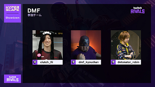 画像ギャラリー No.005のサムネイル画像 / 「ハイパースケープ」，オンラインイベント“Twitch Rivals: Hyper Scape APAC Showdown”が2020年8月27日に配信