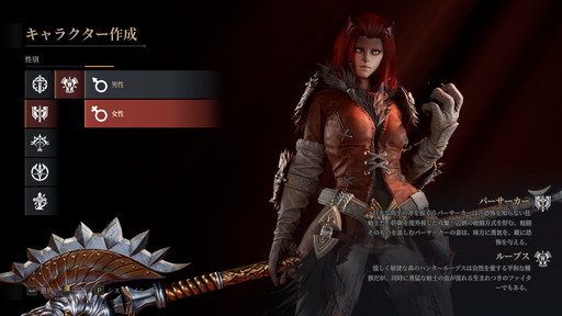 画像ギャラリー No.004のサムネイル画像 / PC向けMMORPG「BLESS UNLEASHED」テストプレイレポート。本作独自のシステムとノンターゲティングアクションバトルを試してきた