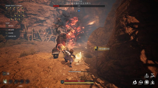 画像ギャラリー No.018のサムネイル画像 / PC向けMMORPG「BLESS UNLEASHED」テストプレイレポート。本作独自のシステムとノンターゲティングアクションバトルを試してきた