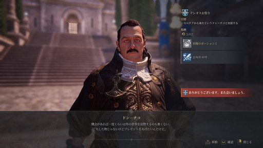 画像ギャラリー No.028のサムネイル画像 / PC向けMMORPG「BLESS UNLEASHED」テストプレイレポート。本作独自のシステムとノンターゲティングアクションバトルを試してきた