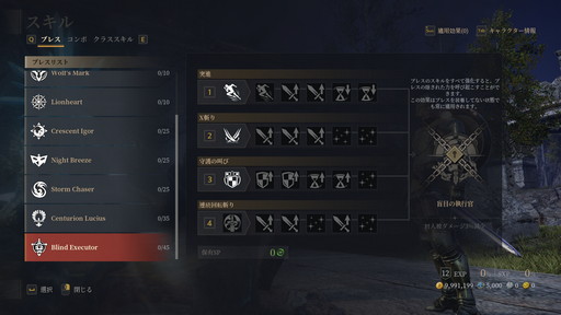 画像ギャラリー No.040のサムネイル画像 / PC向けMMORPG「BLESS UNLEASHED」テストプレイレポート。本作独自のシステムとノンターゲティングアクションバトルを試してきた