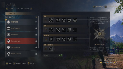 画像ギャラリー No.041のサムネイル画像 / PC向けMMORPG「BLESS UNLEASHED」テストプレイレポート。本作独自のシステムとノンターゲティングアクションバトルを試してきた