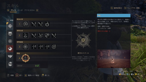 画像ギャラリー No.042のサムネイル画像 / PC向けMMORPG「BLESS UNLEASHED」テストプレイレポート。本作独自のシステムとノンターゲティングアクションバトルを試してきた