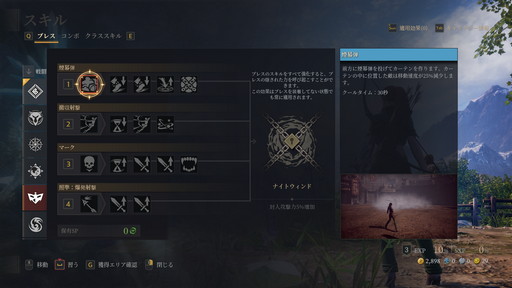 画像ギャラリー No.044のサムネイル画像 / PC向けMMORPG「BLESS UNLEASHED」テストプレイレポート。本作独自のシステムとノンターゲティングアクションバトルを試してきた
