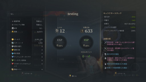 画像ギャラリー No.045のサムネイル画像 / PC向けMMORPG「BLESS UNLEASHED」テストプレイレポート。本作独自のシステムとノンターゲティングアクションバトルを試してきた