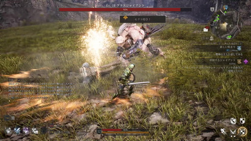 画像ギャラリー No.053のサムネイル画像 / PC向けMMORPG「BLESS UNLEASHED」テストプレイレポート。本作独自のシステムとノンターゲティングアクションバトルを試してきた