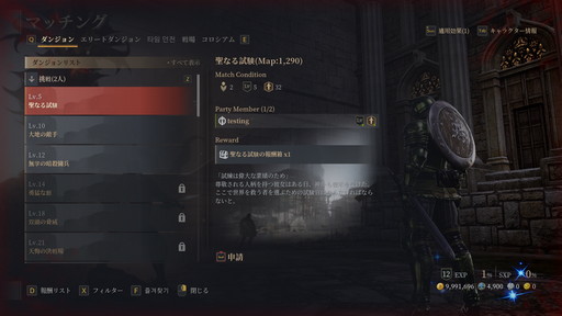 画像ギャラリー No.058のサムネイル画像 / PC向けMMORPG「BLESS UNLEASHED」テストプレイレポート。本作独自のシステムとノンターゲティングアクションバトルを試してきた