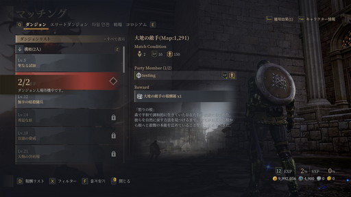 画像ギャラリー No.059のサムネイル画像 / PC向けMMORPG「BLESS UNLEASHED」テストプレイレポート。本作独自のシステムとノンターゲティングアクションバトルを試してきた