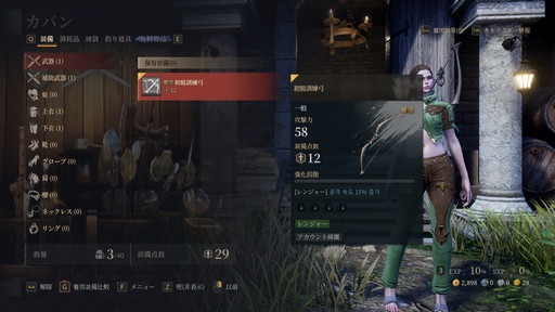 画像ギャラリー No.060のサムネイル画像 / PC向けMMORPG「BLESS UNLEASHED」テストプレイレポート。本作独自のシステムとノンターゲティングアクションバトルを試してきた