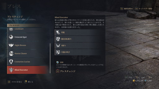 画像ギャラリー No.070のサムネイル画像 / PC向けMMORPG「BLESS UNLEASHED」テストプレイレポート。本作独自のシステムとノンターゲティングアクションバトルを試してきた