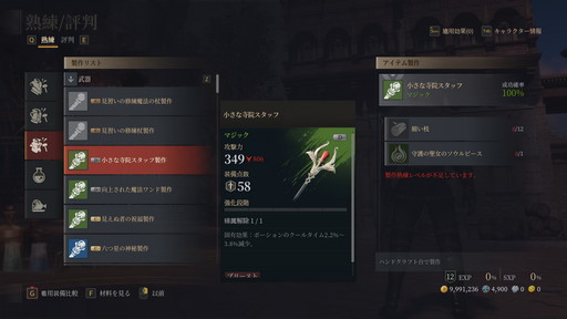 画像ギャラリー No.076のサムネイル画像 / PC向けMMORPG「BLESS UNLEASHED」テストプレイレポート。本作独自のシステムとノンターゲティングアクションバトルを試してきた