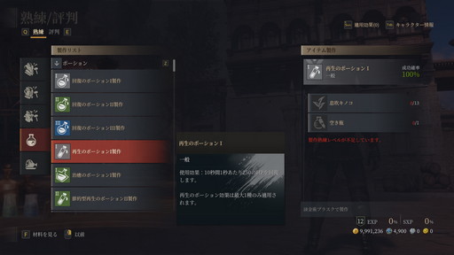 画像ギャラリー No.077のサムネイル画像 / PC向けMMORPG「BLESS UNLEASHED」テストプレイレポート。本作独自のシステムとノンターゲティングアクションバトルを試してきた