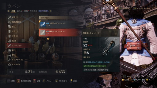 画像ギャラリー No.080のサムネイル画像 / PC向けMMORPG「BLESS UNLEASHED」テストプレイレポート。本作独自のシステムとノンターゲティングアクションバトルを試してきた