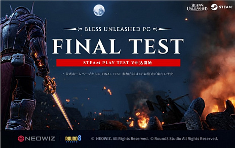画像ギャラリー No.011のサムネイル画像 / PC向けMMORPG「BLESS UNLEASHED」，ルミオスに住む4種類の種族とプレイヤーが選べる5種類のクラス情報が公開