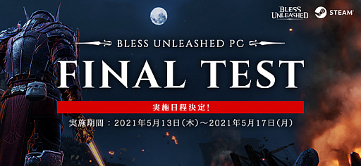 画像ギャラリー No.001のサムネイル画像 / 「BLESS UNLEASHED」のFINAL TESTに向けてクライアントデータの事前配信がSteamでスタート