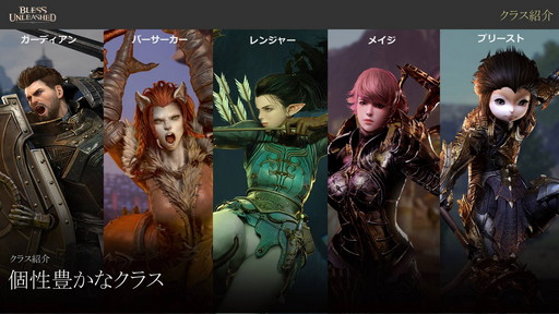 画像ギャラリー No.005のサムネイル画像 / 「BLESS UNLEASHED」のFINAL TEST直前特集が番組“Pmangのゲムづめ！”で配信。CBTの結果を受けて操作性やUI利便性が改善