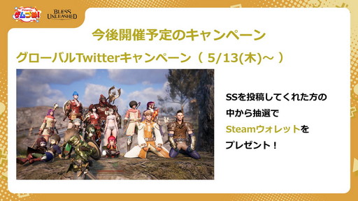 画像ギャラリー No.025のサムネイル画像 / 「BLESS UNLEASHED」のFINAL TEST直前特集が番組“Pmangのゲムづめ！”で配信。CBTの結果を受けて操作性やUI利便性が改善