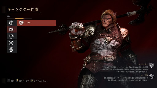 画像ギャラリー No.004のサムネイル画像 / 「BLESS UNLEASHED」のFINAL TESTプレイレポート。広大なオープンワールドの世界と，CBTから改修されたシステムやコンテンツを確認
