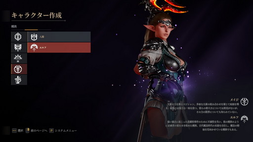 画像ギャラリー No.006のサムネイル画像 / 「BLESS UNLEASHED」のFINAL TESTプレイレポート。広大なオープンワールドの世界と，CBTから改修されたシステムやコンテンツを確認