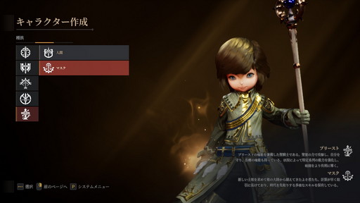 画像ギャラリー No.007のサムネイル画像 / 「BLESS UNLEASHED」のFINAL TESTプレイレポート。広大なオープンワールドの世界と，CBTから改修されたシステムやコンテンツを確認