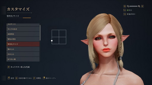 画像ギャラリー No.009のサムネイル画像 / 「BLESS UNLEASHED」のFINAL TESTプレイレポート。広大なオープンワールドの世界と，CBTから改修されたシステムやコンテンツを確認