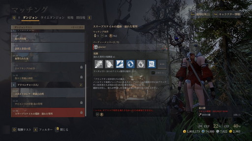 画像ギャラリー No.043のサムネイル画像 / 「BLESS UNLEASHED」のFINAL TESTプレイレポート。広大なオープンワールドの世界と，CBTから改修されたシステムやコンテンツを確認