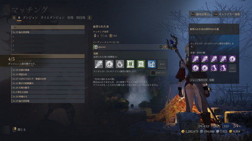 画像ギャラリー No.044のサムネイル画像 / 「BLESS UNLEASHED」のFINAL TESTプレイレポート。広大なオープンワールドの世界と，CBTから改修されたシステムやコンテンツを確認