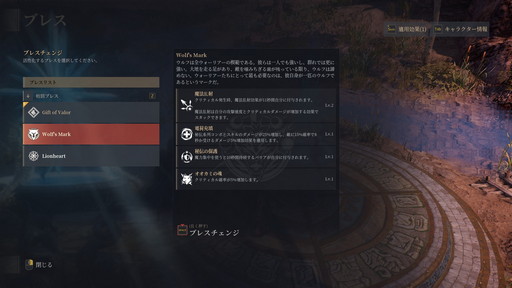 画像ギャラリー No.050のサムネイル画像 / 「BLESS UNLEASHED」のFINAL TESTプレイレポート。広大なオープンワールドの世界と，CBTから改修されたシステムやコンテンツを確認