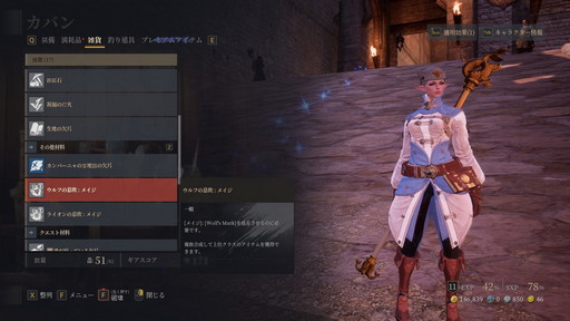 画像ギャラリー No.052のサムネイル画像 / 「BLESS UNLEASHED」のFINAL TESTプレイレポート。広大なオープンワールドの世界と，CBTから改修されたシステムやコンテンツを確認