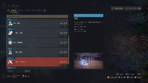 画像ギャラリー No.056のサムネイル画像 / 「BLESS UNLEASHED」のFINAL TESTプレイレポート。広大なオープンワールドの世界と，CBTから改修されたシステムやコンテンツを確認