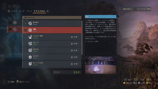 画像ギャラリー No.057のサムネイル画像 / 「BLESS UNLEASHED」のFINAL TESTプレイレポート。広大なオープンワールドの世界と，CBTから改修されたシステムやコンテンツを確認