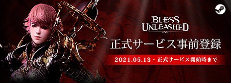 画像ギャラリー No.003のサムネイル画像 / 「BLESS UNLEASHED」，“プリースト”のスキル＆コンボ紹介動画が公開。光の魔法を駆使して戦い，補助魔法も使いこなすキャラ