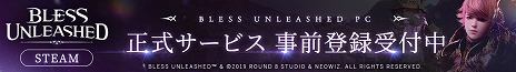 画像ギャラリー No.002のサムネイル画像 / 「BLESS UNLEASHED」の世界観やゲームの特徴が詰め込まれた紹介動画“3分で分かる『BLESS UNLEASHED』”が公開