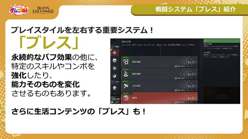 画像ギャラリー No.009のサムネイル画像 / 「BLESS UNLEASHED」の正式サービスは8月7日午前1：00にスタート。「ブレス」システムに生活コンテンツ用ブレスも登場