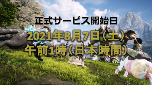 画像ギャラリー No.011のサムネイル画像 / 「BLESS UNLEASHED」の正式サービスは8月7日午前1：00にスタート。「ブレス」システムに生活コンテンツ用ブレスも登場