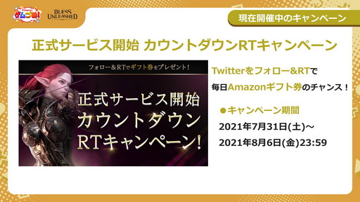 画像ギャラリー No.015のサムネイル画像 / 「BLESS UNLEASHED」の正式サービスは8月7日午前1：00にスタート。「ブレス」システムに生活コンテンツ用ブレスも登場