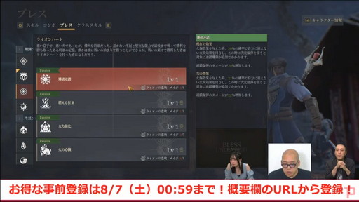 画像ギャラリー No.019のサムネイル画像 / 「BLESS UNLEASHED」の正式サービスは8月7日午前1：00にスタート。「ブレス」システムに生活コンテンツ用ブレスも登場