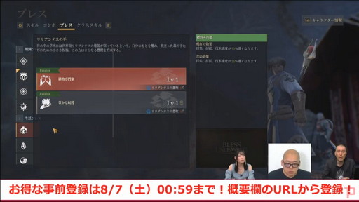 画像ギャラリー No.020のサムネイル画像 / 「BLESS UNLEASHED」の正式サービスは8月7日午前1：00にスタート。「ブレス」システムに生活コンテンツ用ブレスも登場