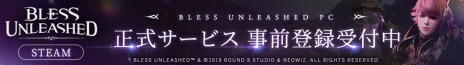 画像ギャラリー No.003のサムネイル画像 / 「BLESS UNLEASHED」のサービス直前情報をまとめてお届け。開発者インタビューや紹介映像が公開中