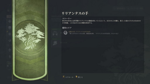 画像ギャラリー No.019のサムネイル画像 / 広大な「BLESS UNLEASHED」の世界で冒険が開幕。アクションバトルも生産も遊びごたえのありそうなMMORPGだ