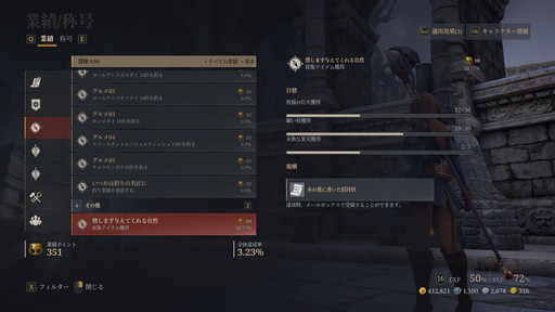 画像ギャラリー No.020のサムネイル画像 / 広大な「BLESS UNLEASHED」の世界で冒険が開幕。アクションバトルも生産も遊びごたえのありそうなMMORPGだ