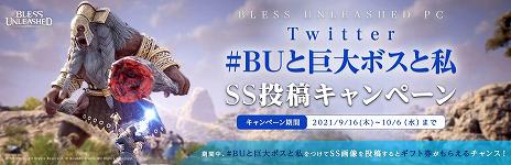 画像ギャラリー No.003のサムネイル画像 / 「BLESS UNLEASHED」に新コンテンツを追加するアップデートが実装。“ブレスパス[Changing World]”の無料配信やTwitterキャンペーンも