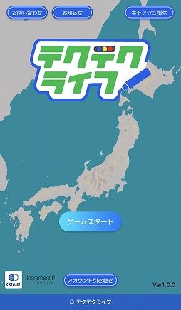画像ギャラリー No.001のサムネイル画像 / 「テクテクライフ」CBTレポート。あの後継タイトルがついに再始動，地図を塗る楽しさに特化した内容をチェック